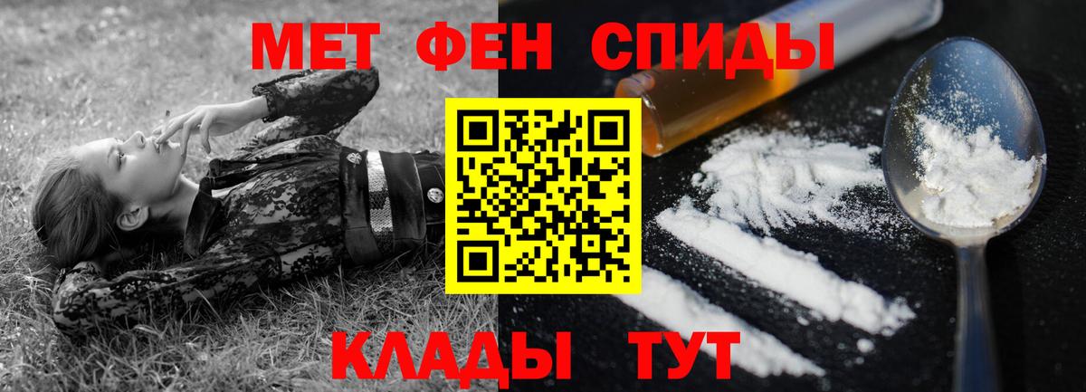 АМФЕТАМИН 97% Новочеркасск