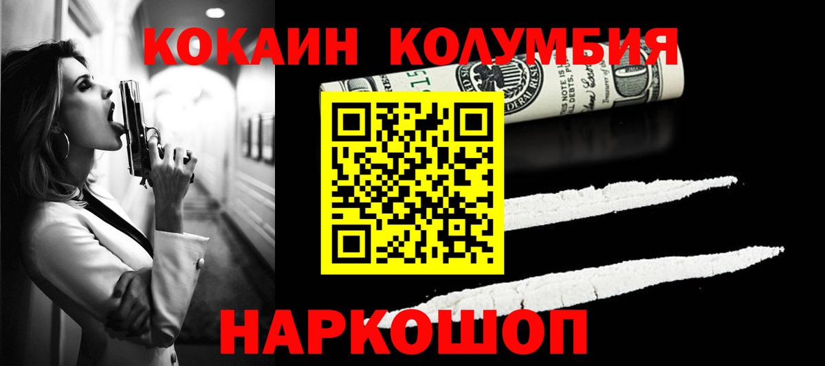 COCAIN 98% Новочеркасск