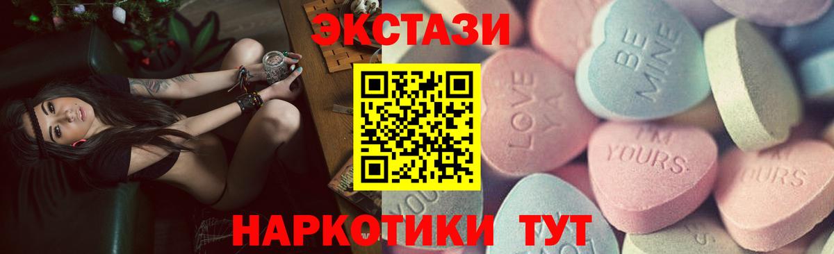 Новочеркасск  Ecstasy 280 MDMA  Экстази louis Vuitton  Ecstasy  Вход с VPN 