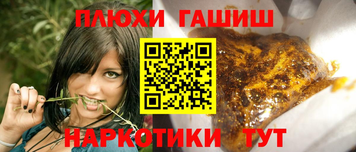 купить   ГАШИШ Изолятор  Новочеркасск  Вход с VPN  ГАШ Cannabis 