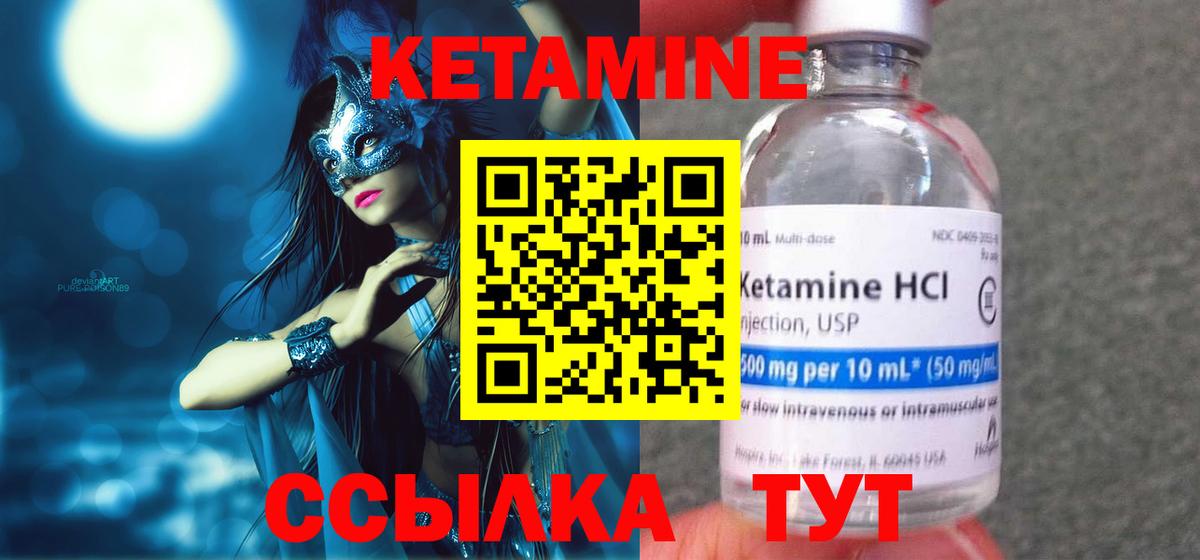 Новочеркасск  Кетамин ketamine  Вход с VPN  КЕТАМИН VHQ 