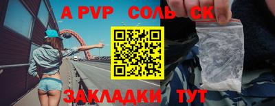 гашик Славянск-на-Кубани
