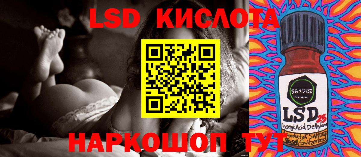 ЛСД экстази кислота  Вход с VPN  Новочеркасск  ЛСД экстази ecstasy 