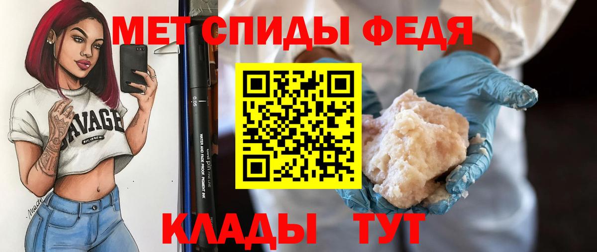 МЕТАМФЕТАМИН винт Новочеркасск